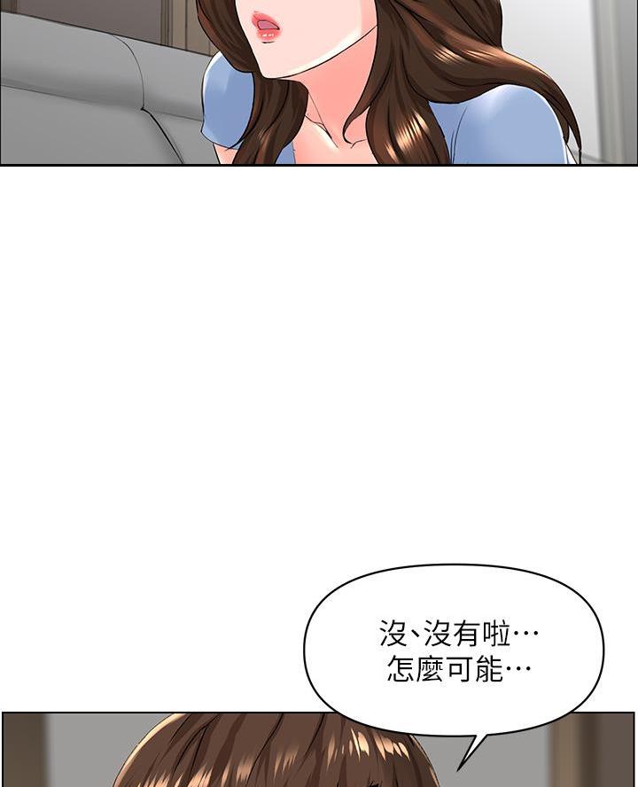 网红邻居漫画,第57话1图