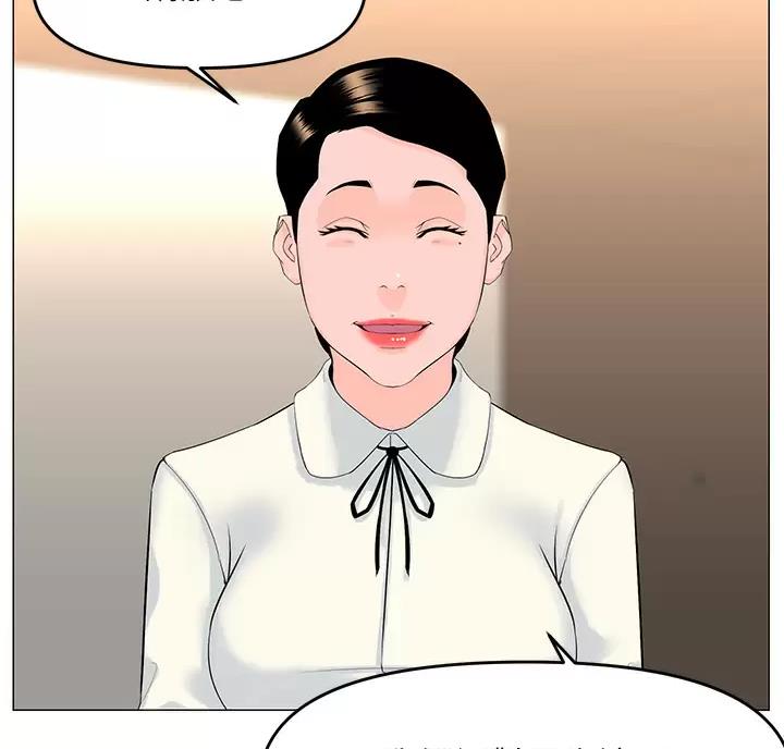 网红邻居漫画,第99话2图