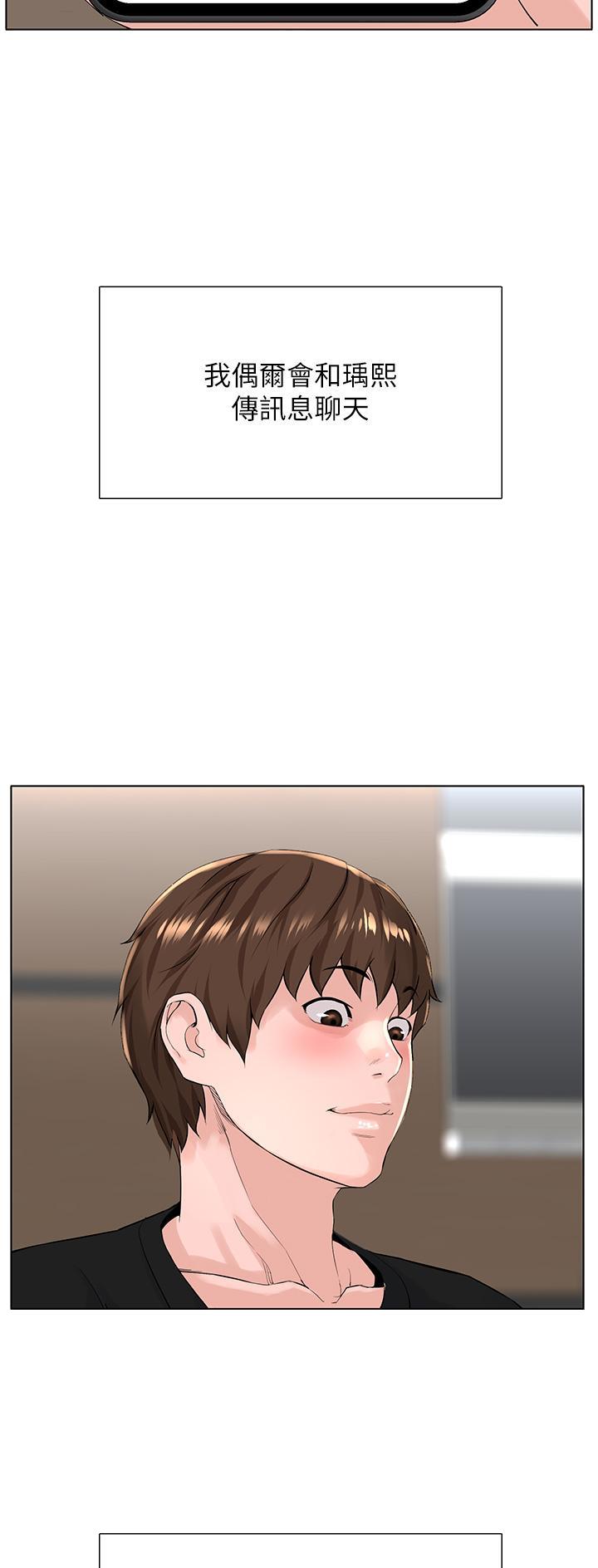 网红邻居漫画,第49话2图