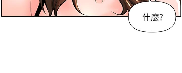 网红邻居漫画,第33话1图