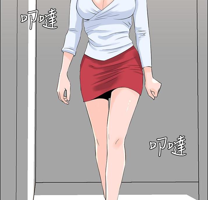 网红邻居漫画,第46话1图