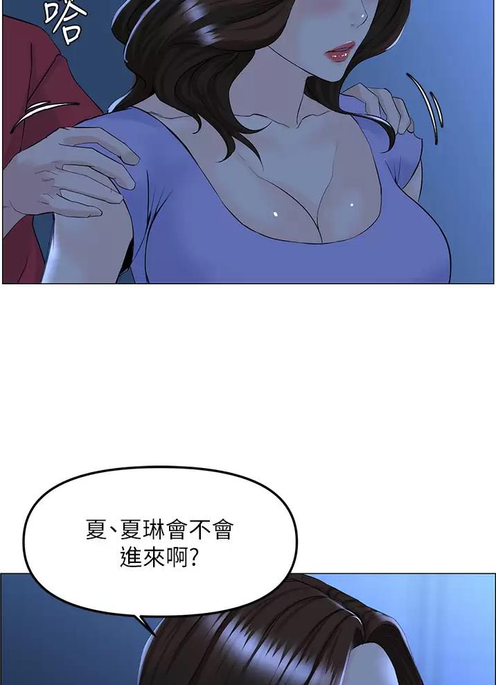 网红邻居漫画,第104话1图