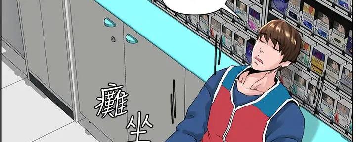 网红邻居漫画,第16话2图