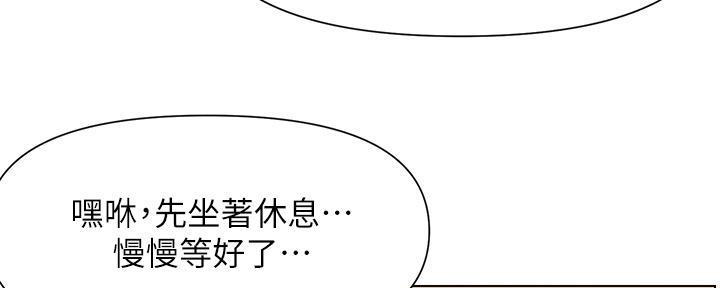网红邻居漫画,第6话1图