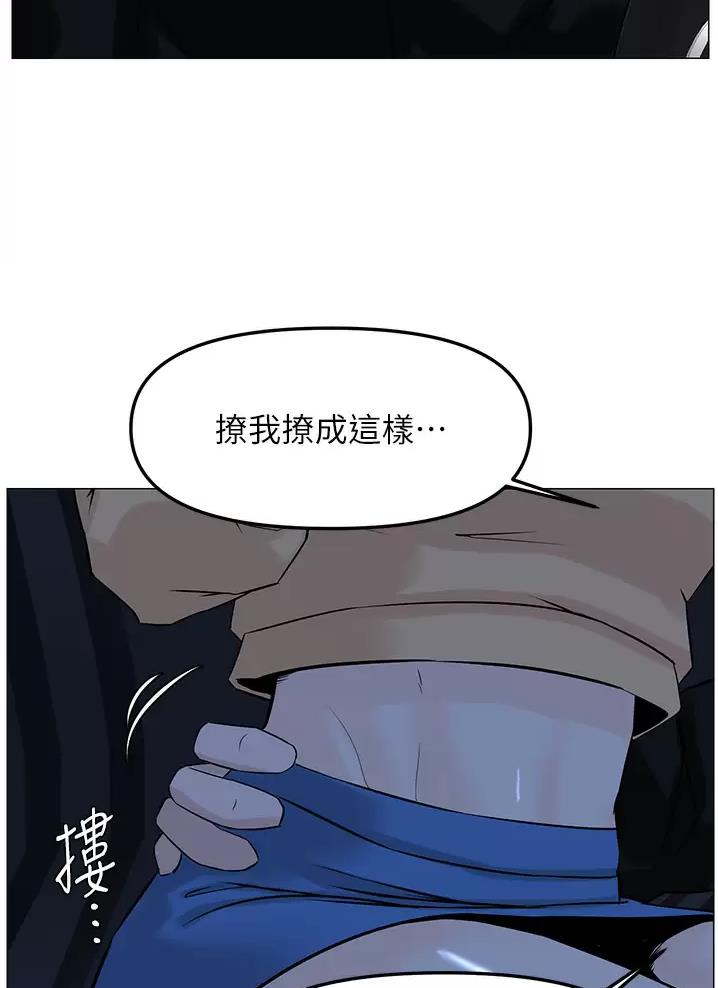 网红邻居漫画,第116话1图