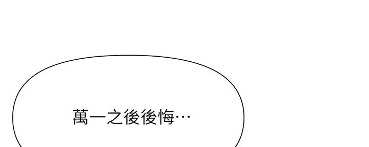 网红邻居漫画,第20话1图