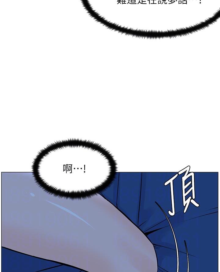 网红邻居漫画,第73话2图