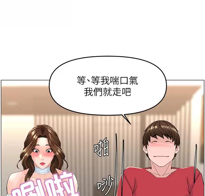 网红邻居漫画,第99话1图