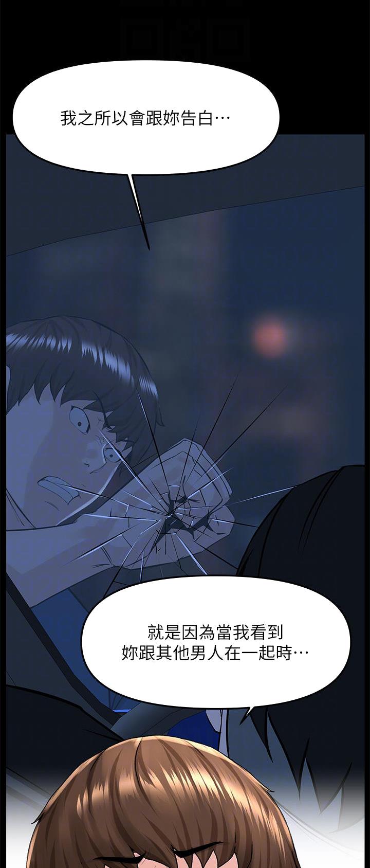 网红邻居漫画,第132话1图