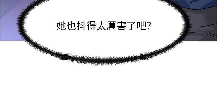 网红邻居漫画,第7话2图