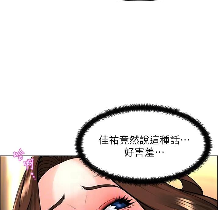 网红邻居漫画,第45话1图