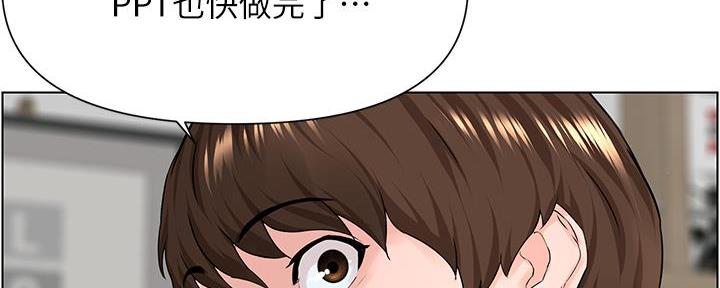 网红邻居漫画,第31话1图