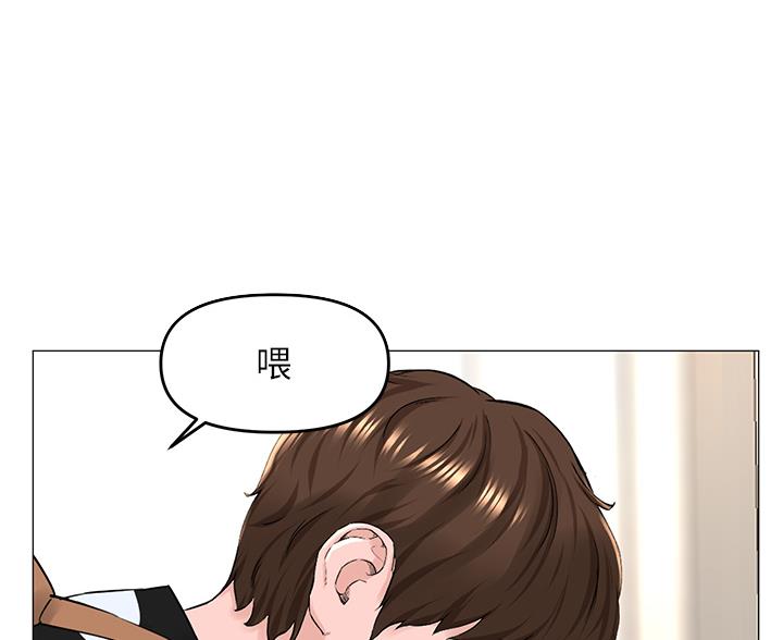 网红邻居漫画,第91话1图