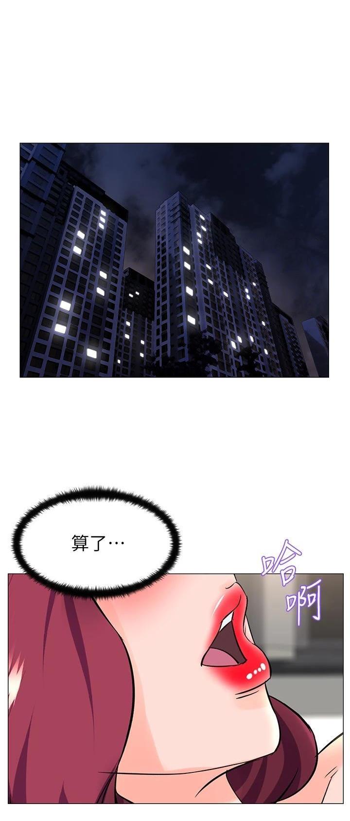 网红邻居漫画,第128话1图