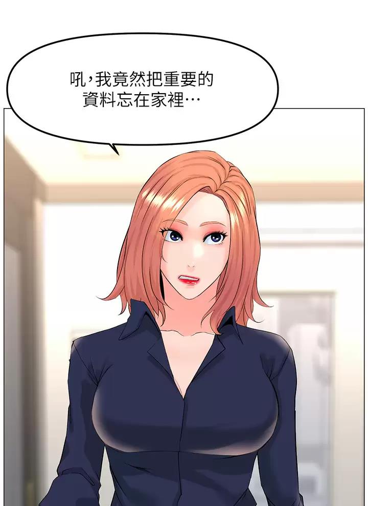 网红邻居漫画,第107话2图