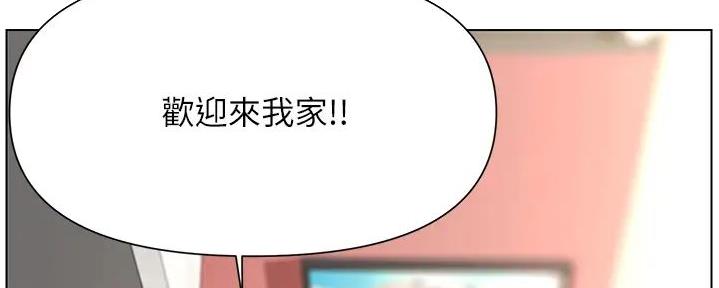 网红邻居漫画,第29话1图