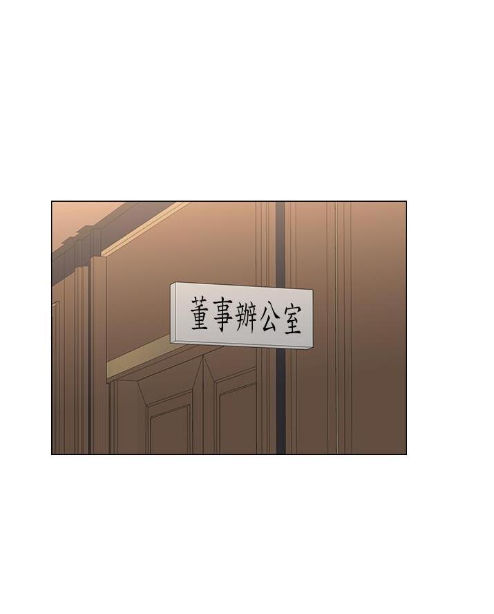 网红邻居漫画,第70话1图