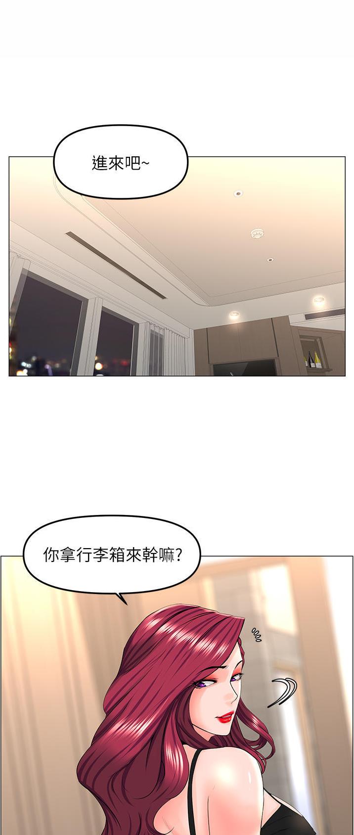 网红邻居漫画,第134话1图