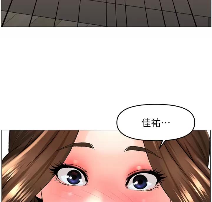 网红邻居漫画,第99话2图