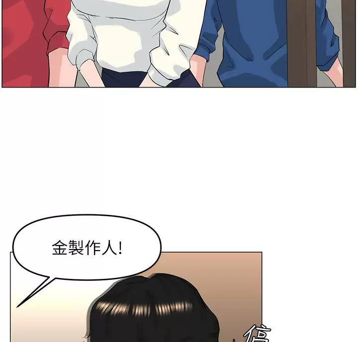 网红邻居漫画,第99话1图