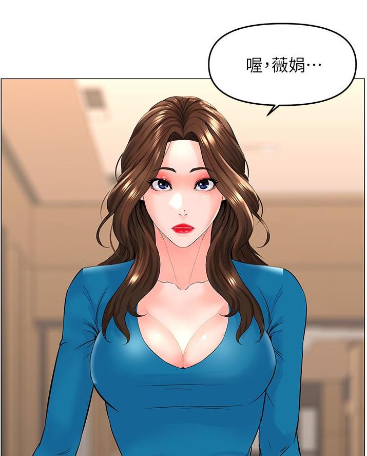 网红邻居漫画,第70话2图