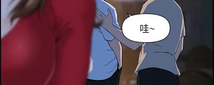 网红邻居漫画,第18话1图