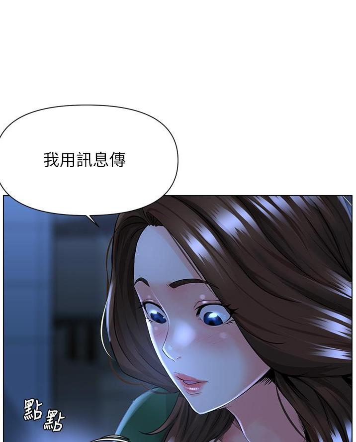 网红邻居漫画,第47话2图