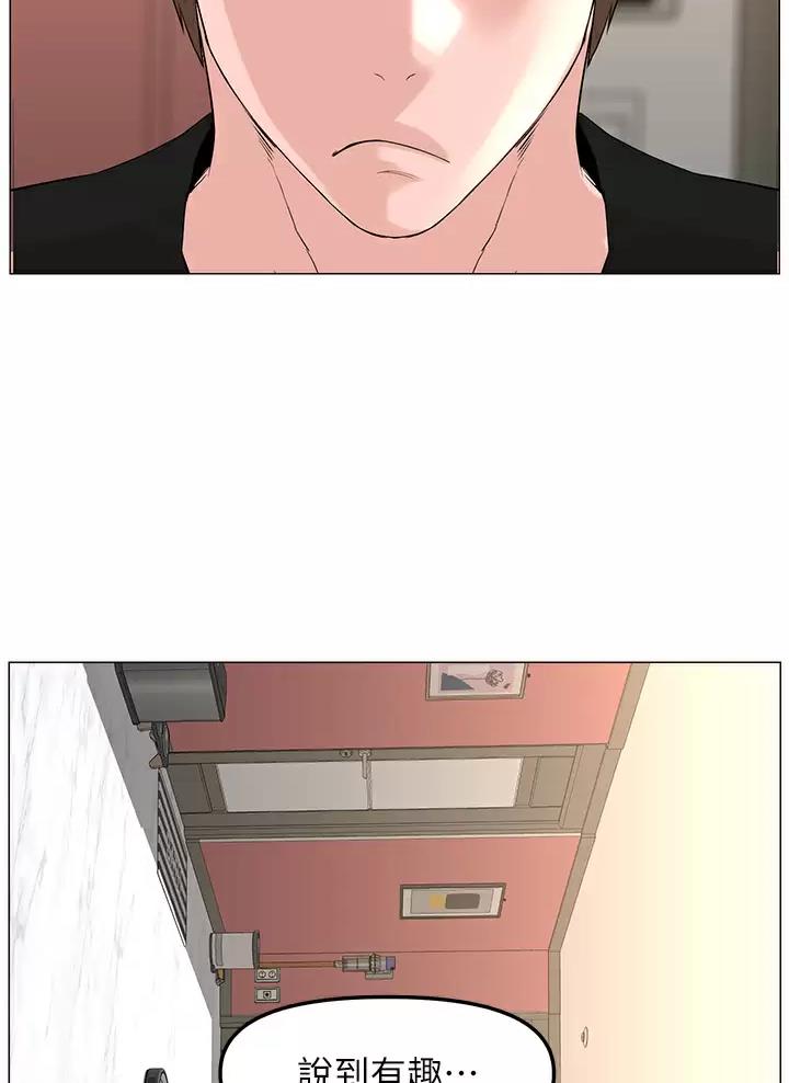 网红邻居漫画,第109话1图