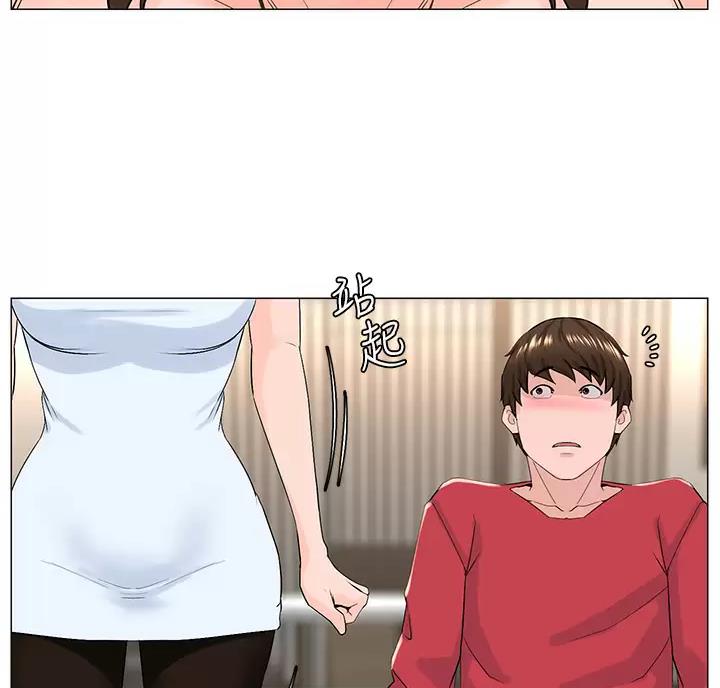 网红邻居漫画,第99话2图