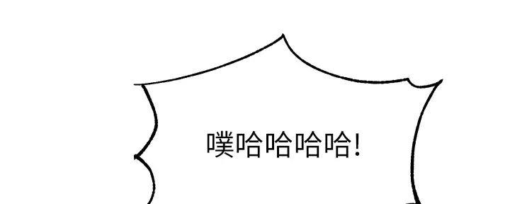 网红邻居漫画,第14话2图