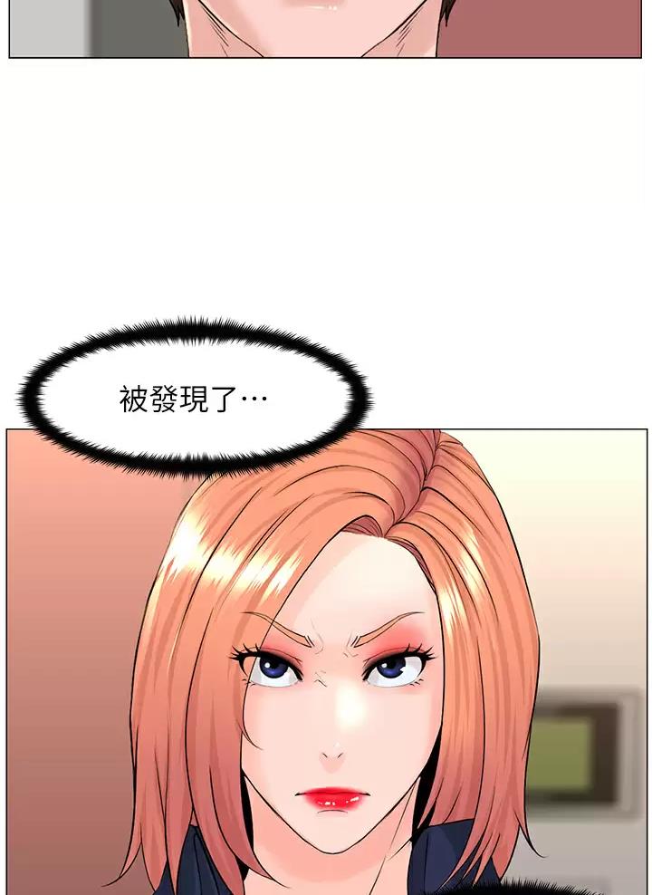 网红邻居漫画,第109话1图