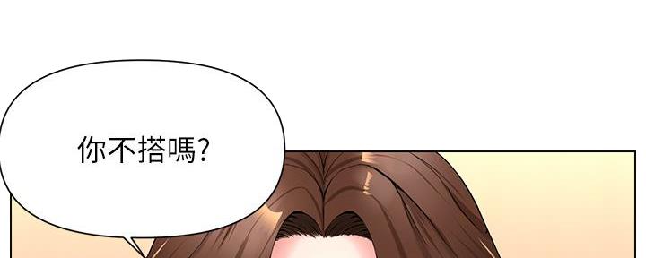 网红邻居漫画,第5话2图