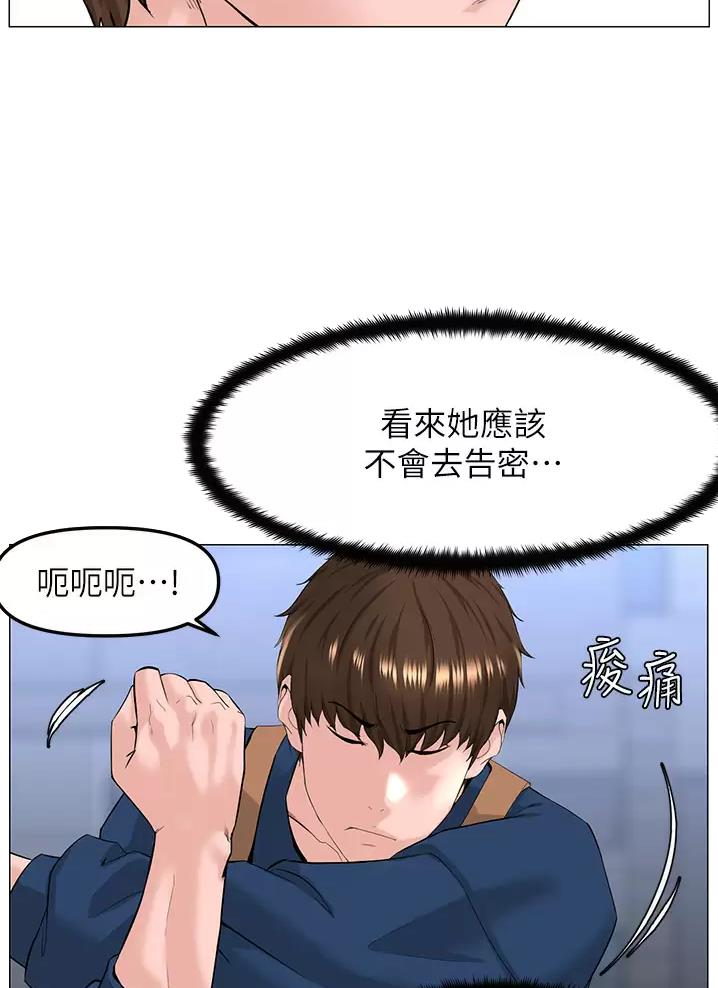 网红邻居漫画,第115话1图