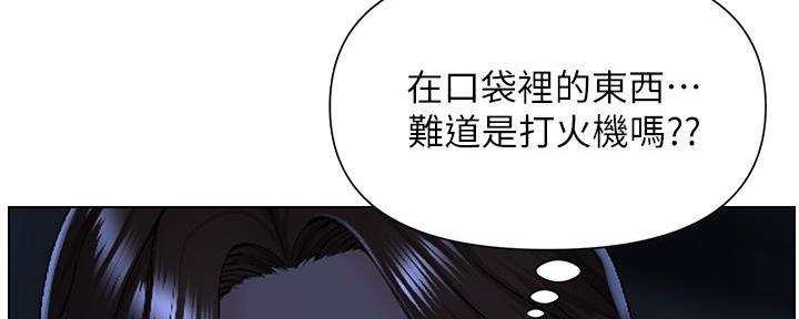 网红邻居漫画,第8话1图