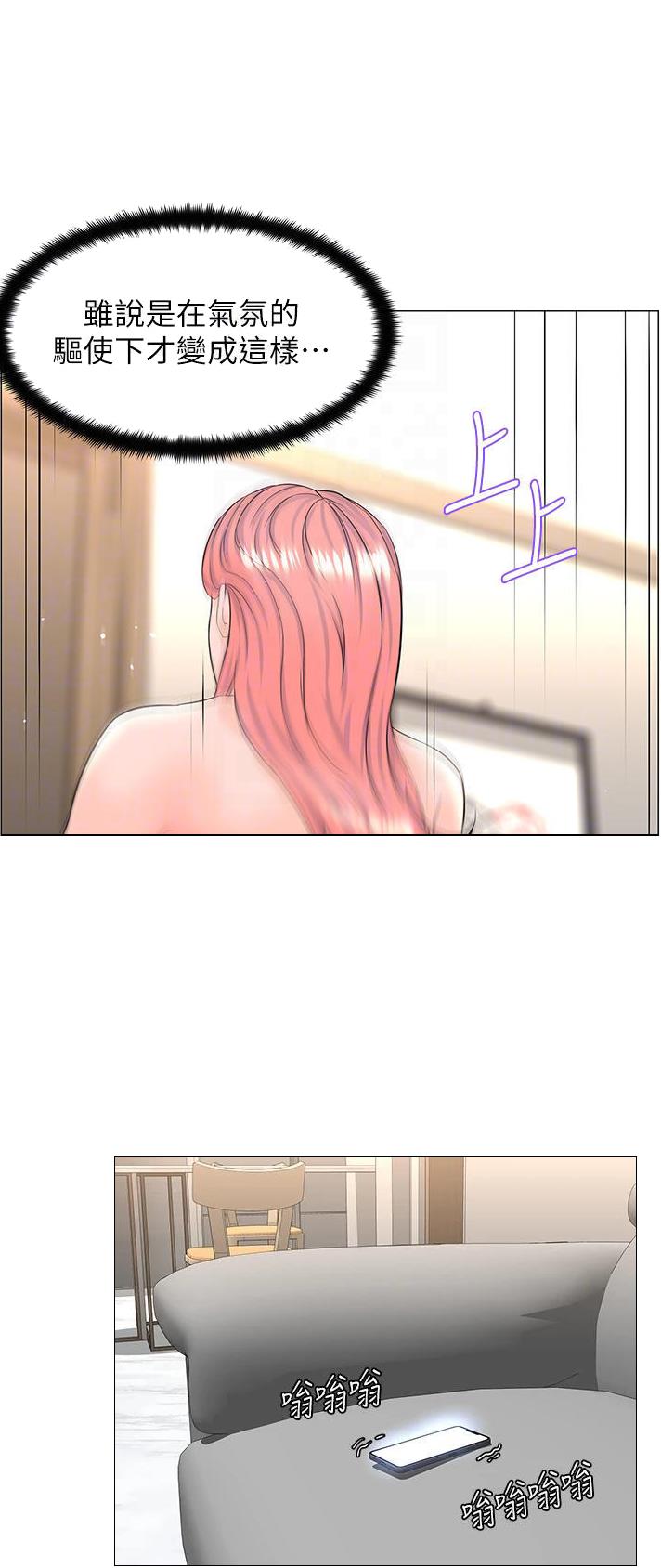 网红邻居漫画,第130话1图