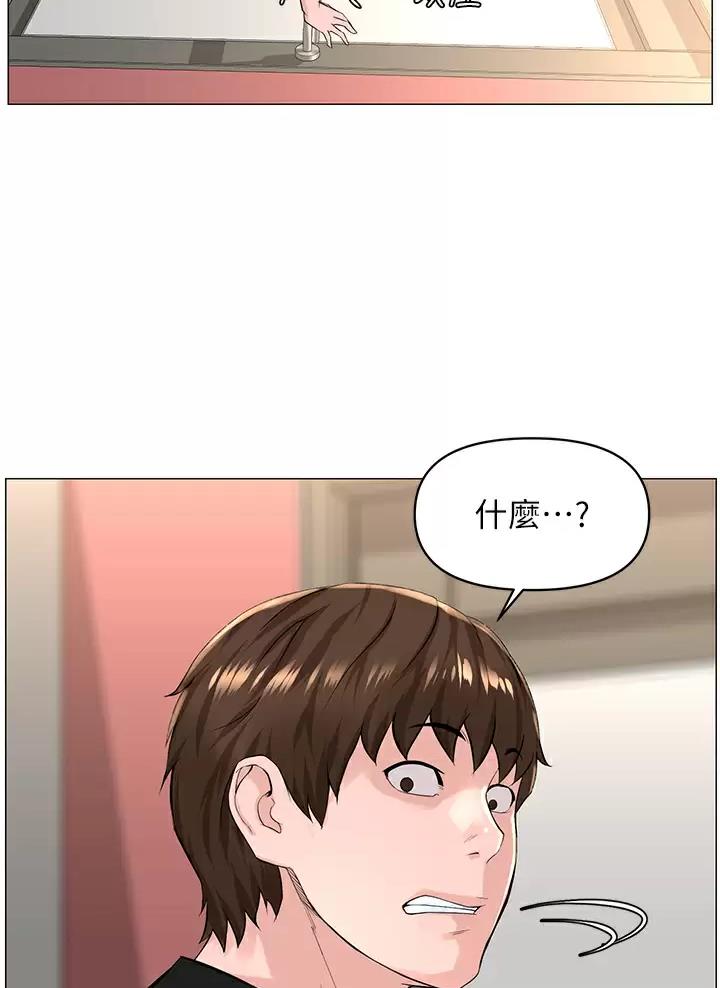 网红邻居漫画,第109话1图