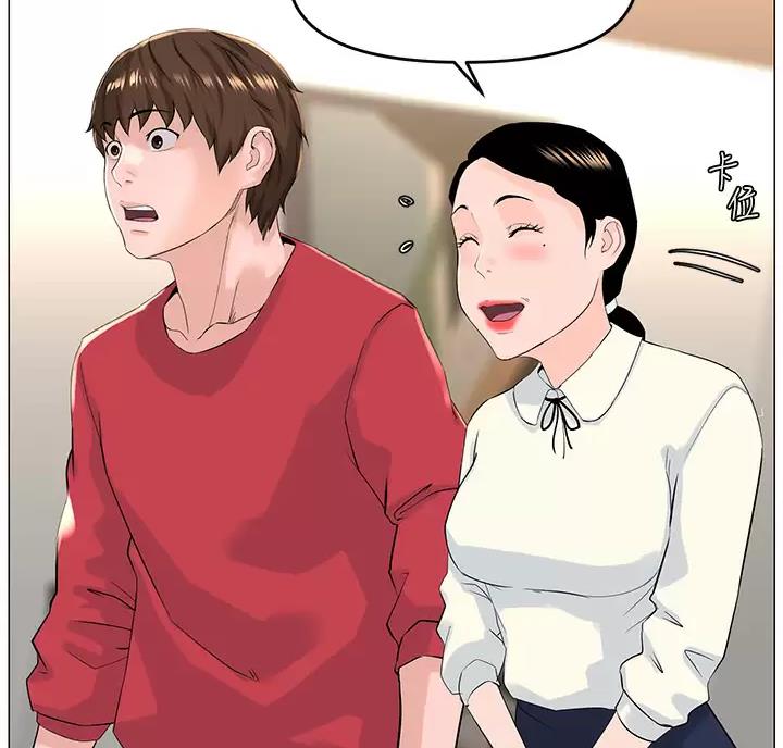 网红邻居漫画,第99话2图