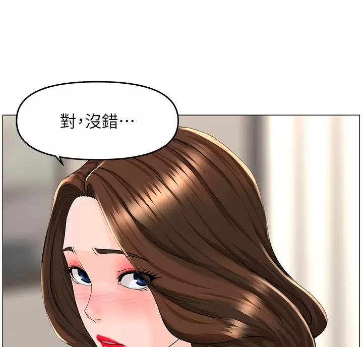 网红邻居漫画,第99话1图