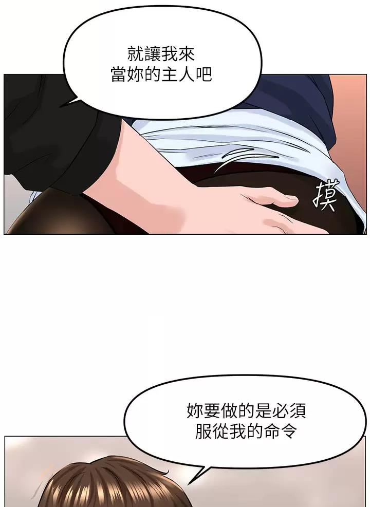 网红邻居漫画,第111话2图