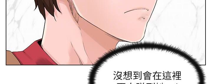 网红邻居漫画,第5话2图