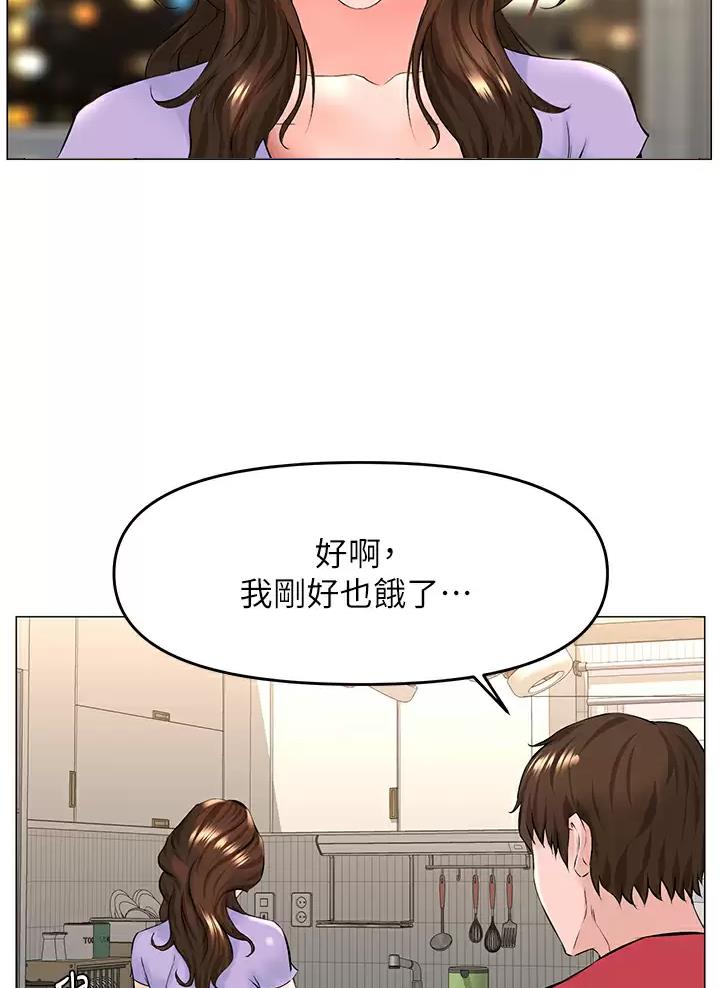 网红邻居漫画,第103话2图