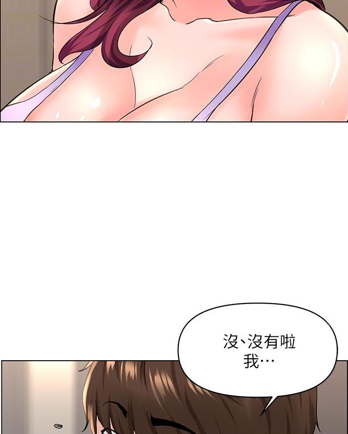 网红邻居漫画,第63话2图