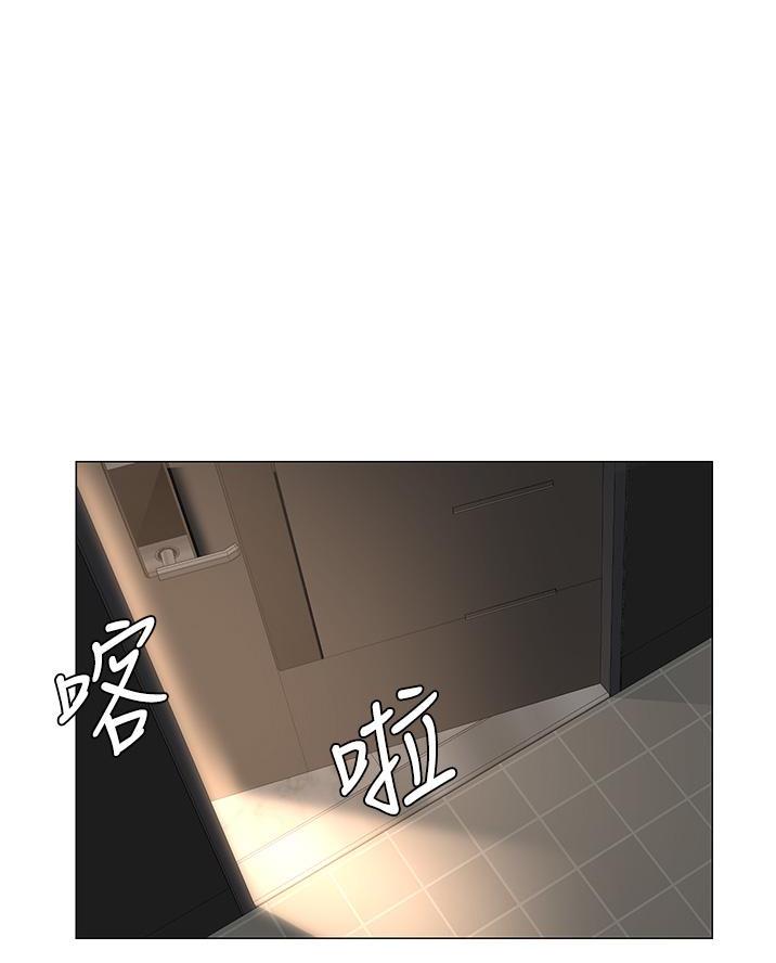 网红邻居漫画,第72话1图