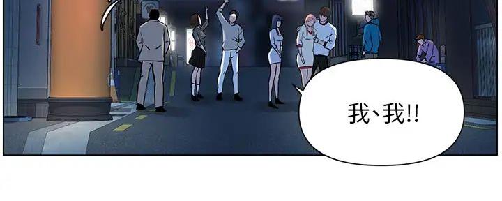 网红邻居漫画,第25话1图