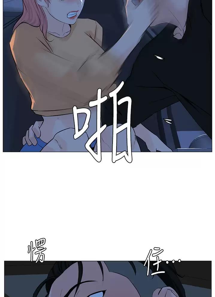 网红邻居漫画,第116话1图