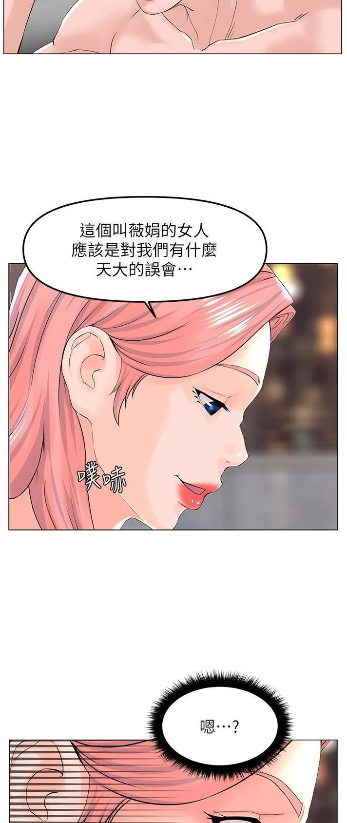 网红邻居漫画,第131话1图