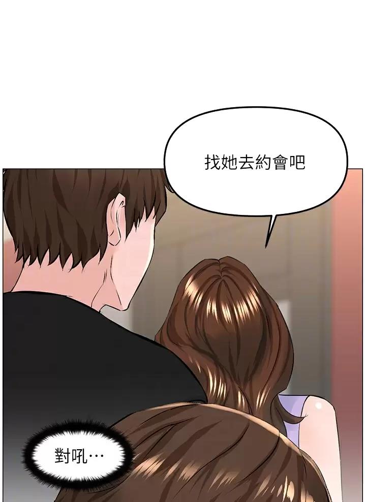 网红邻居漫画,第115话2图
