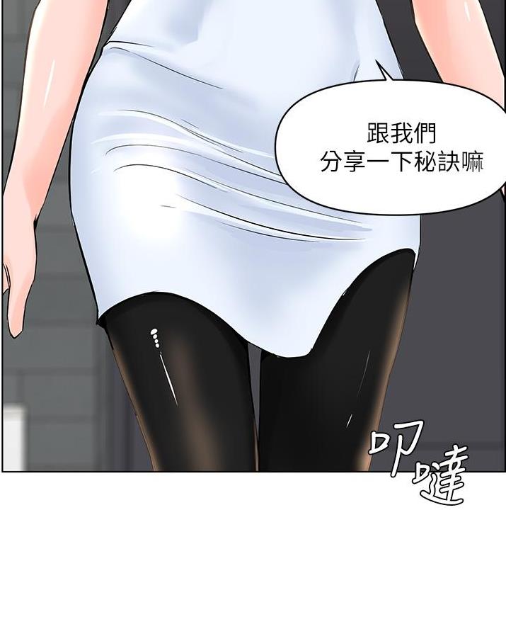 网红邻居漫画,第66话1图