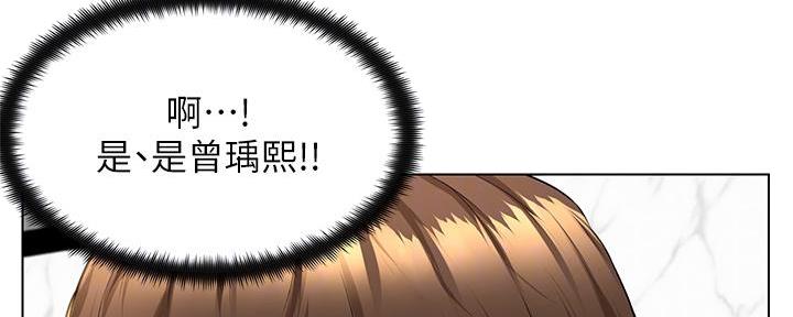 网红邻居漫画,第5话2图