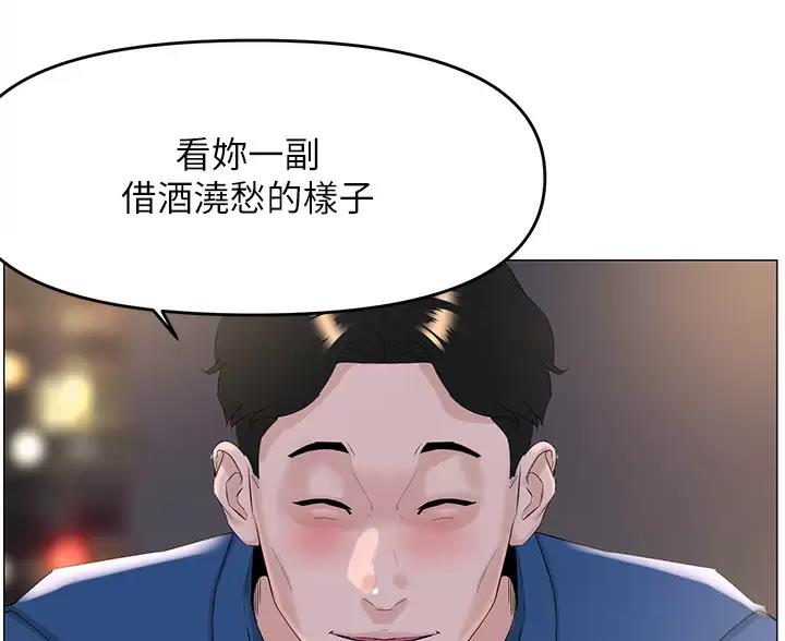 网红邻居漫画,第93话2图